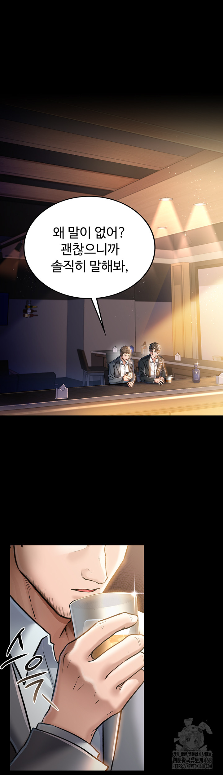 A Dangerous Deal and The Girl Next Door Raw Chapter 3 Page 17