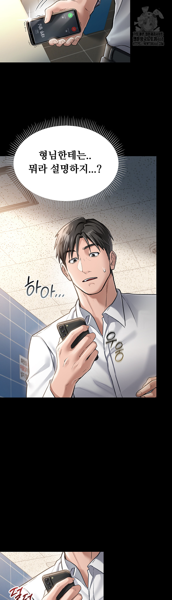 A Dangerous Deal and The Girl Next Door Raw Chapter 3 Page 2