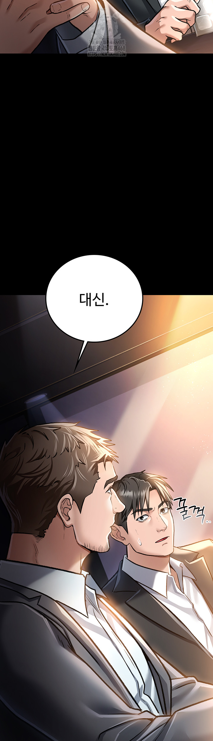 A Dangerous Deal and The Girl Next Door Raw Chapter 3 Page 26