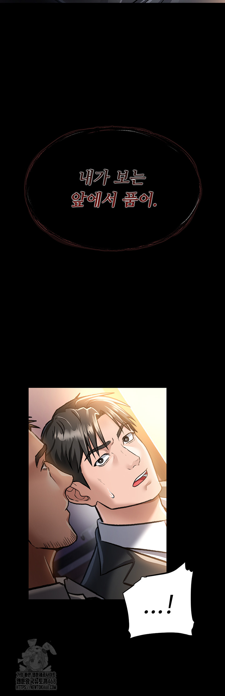 A Dangerous Deal and The Girl Next Door Raw Chapter 3 Page 27