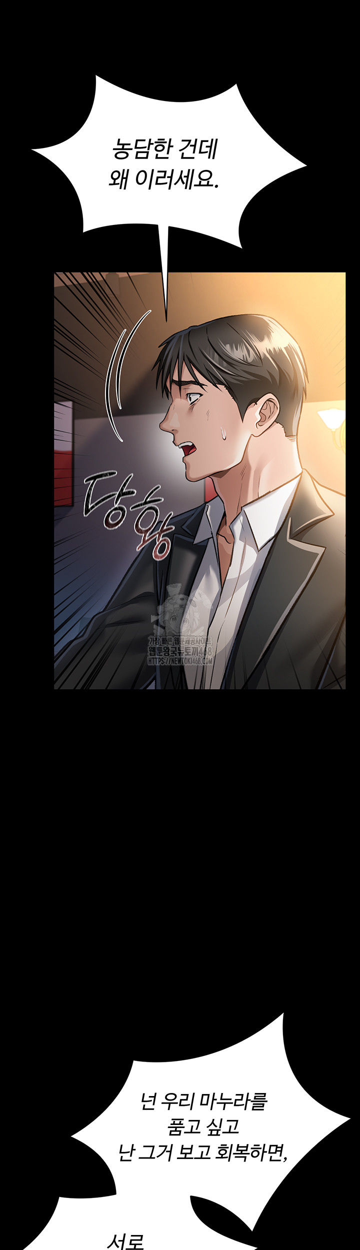 A Dangerous Deal and The Girl Next Door Raw Chapter 3 Page 28