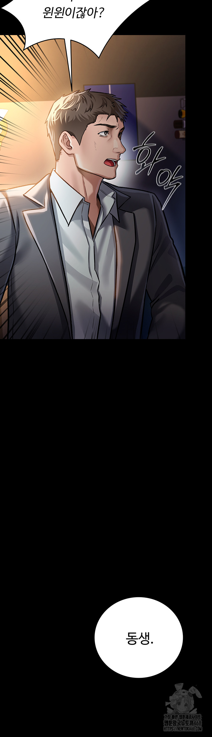 A Dangerous Deal and The Girl Next Door Raw Chapter 3 Page 29