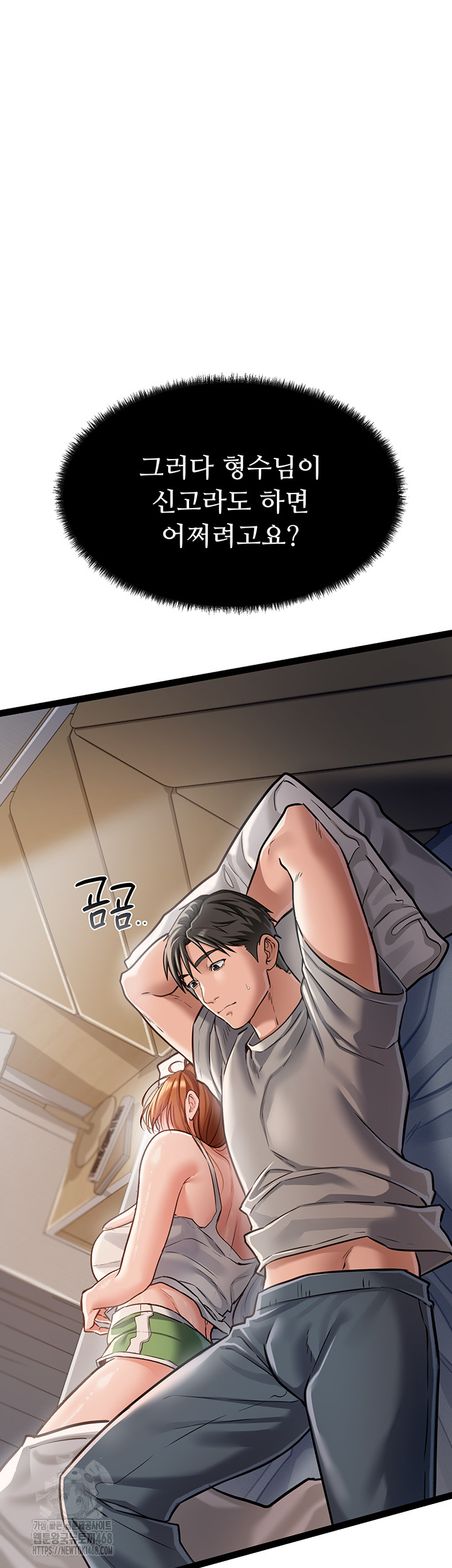 A Dangerous Deal and The Girl Next Door Raw Chapter 3 Page 34