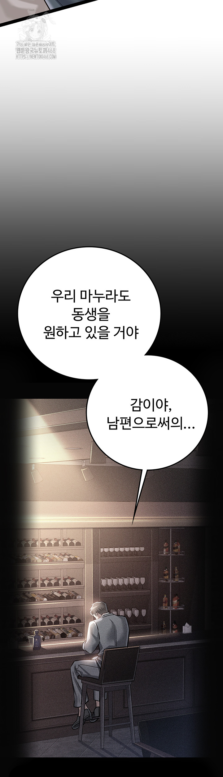 A Dangerous Deal and The Girl Next Door Raw Chapter 3 Page 35