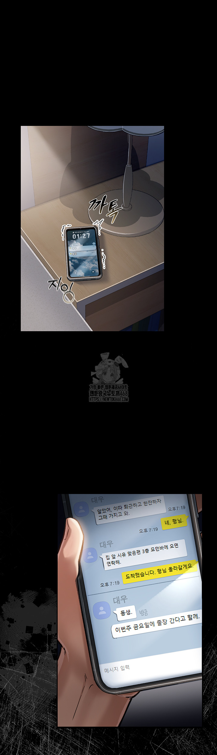A Dangerous Deal and The Girl Next Door Raw Chapter 3 Page 39