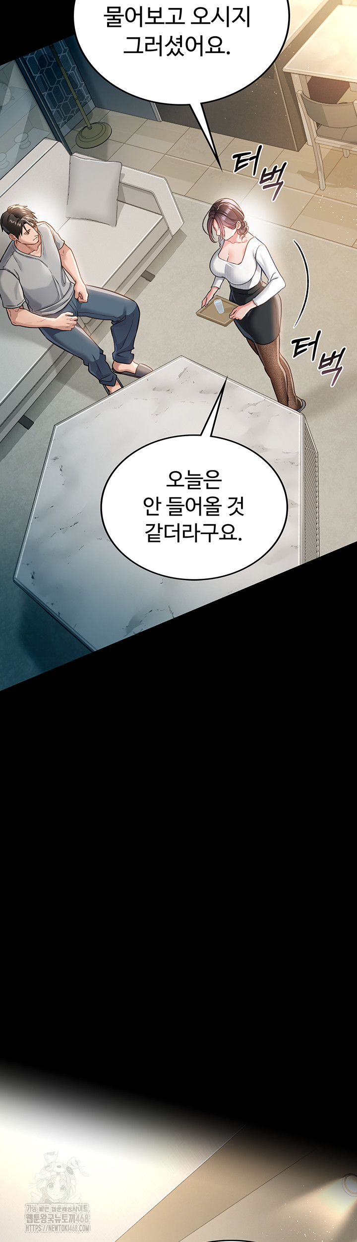 A Dangerous Deal and The Girl Next Door Raw Chapter 3 Page 49