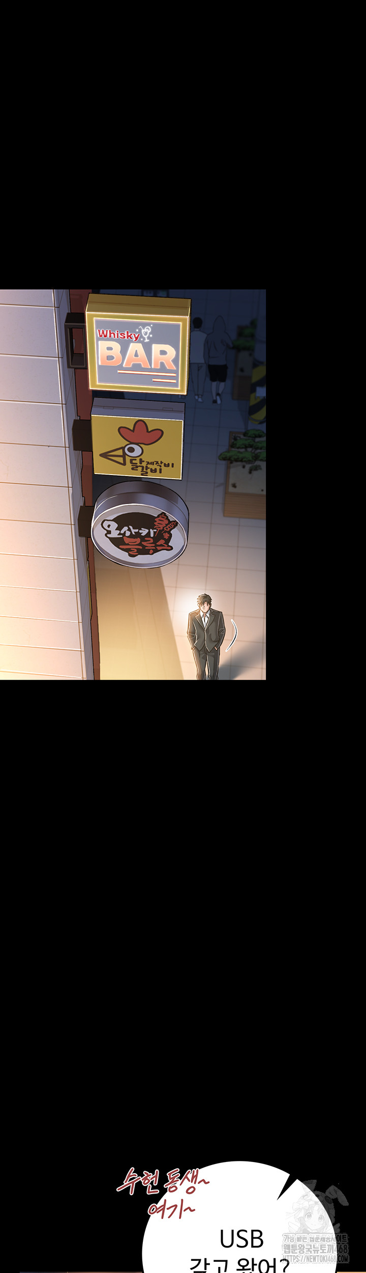 A Dangerous Deal and The Girl Next Door Raw Chapter 3 Page 5