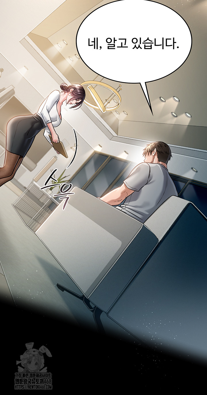 A Dangerous Deal and The Girl Next Door Raw Chapter 3 Page 50