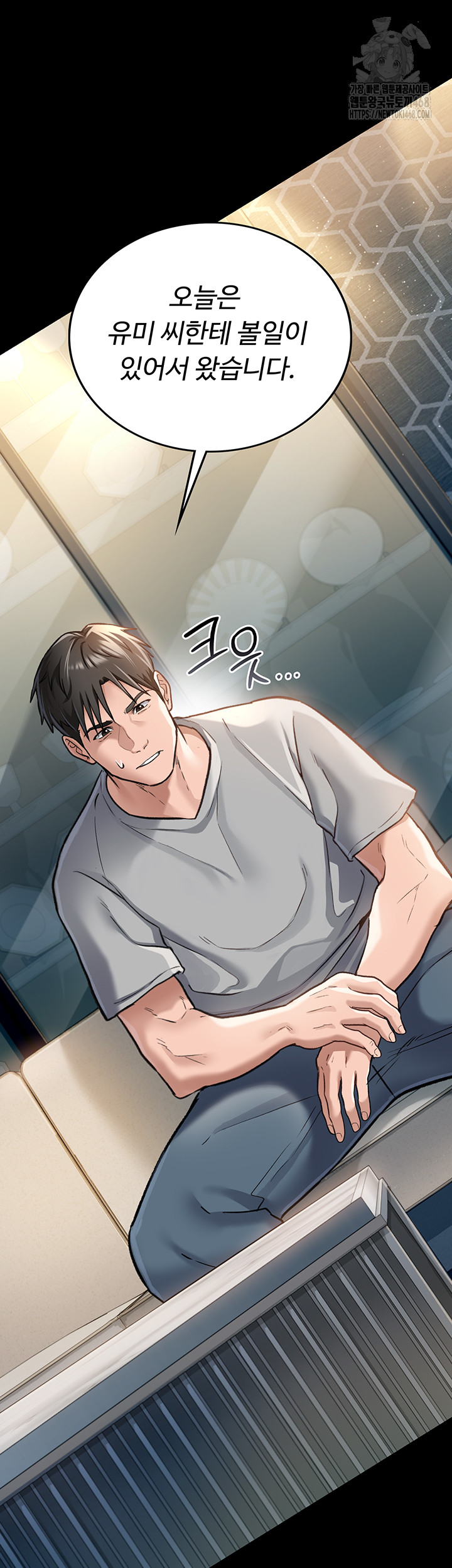 A Dangerous Deal and The Girl Next Door Raw Chapter 3 Page 52