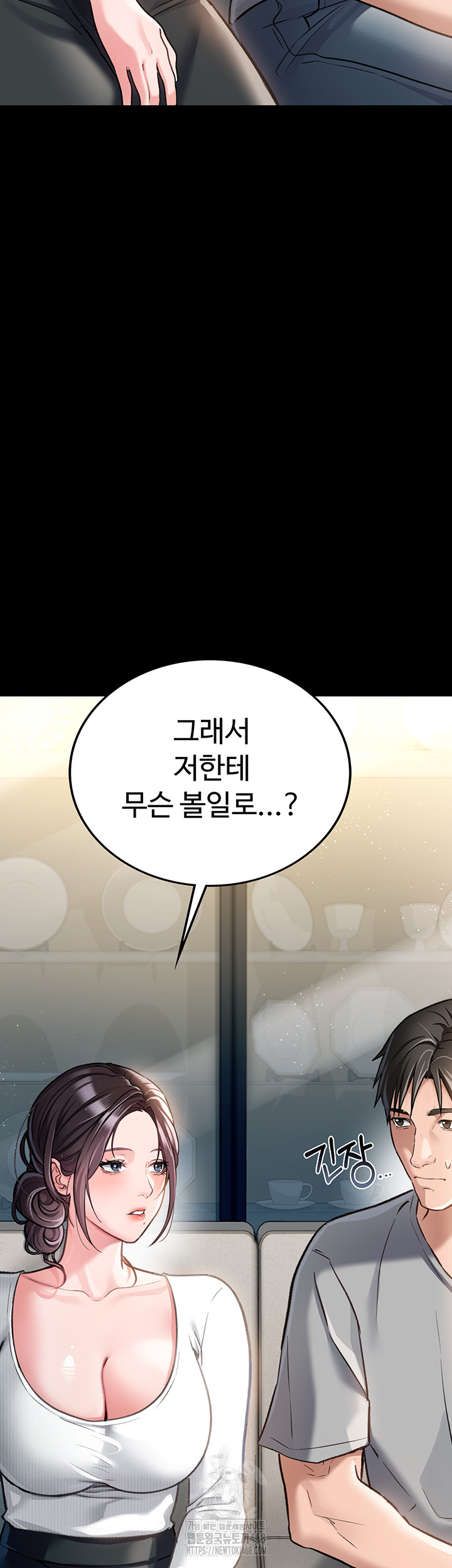 A Dangerous Deal and The Girl Next Door Raw Chapter 3 Page 54