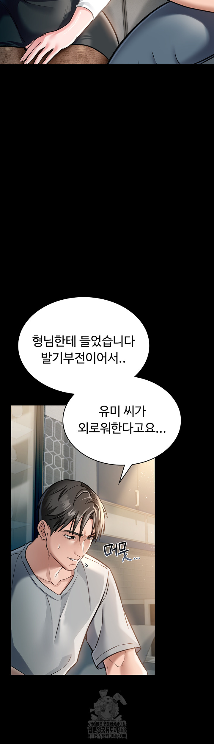 A Dangerous Deal and The Girl Next Door Raw Chapter 3 Page 55