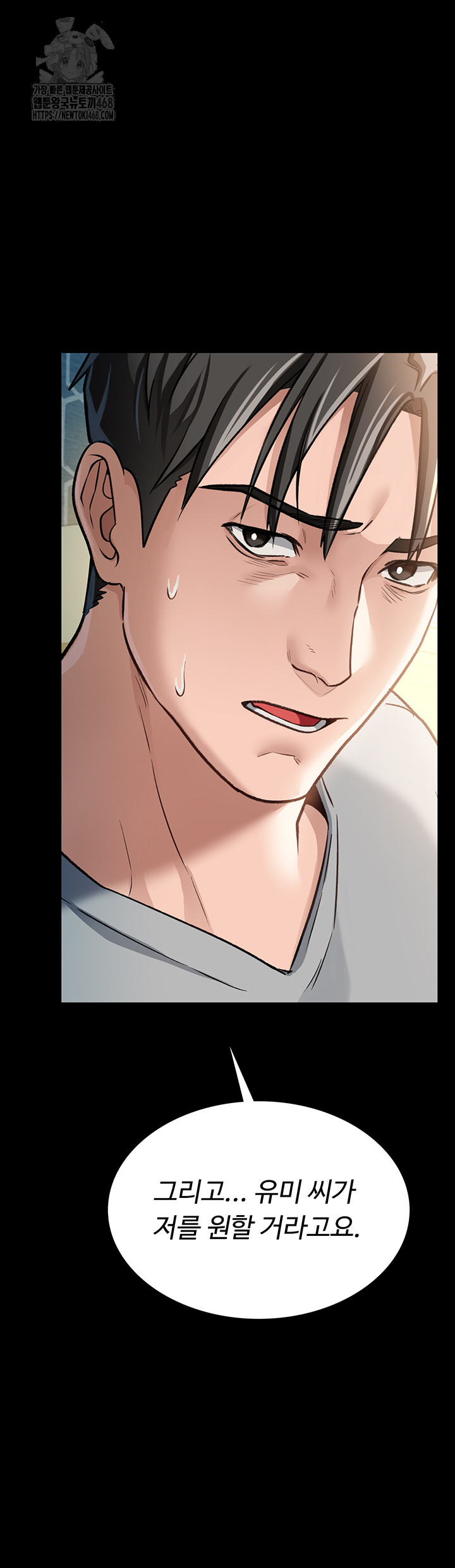 A Dangerous Deal and The Girl Next Door Raw Chapter 3 Page 56