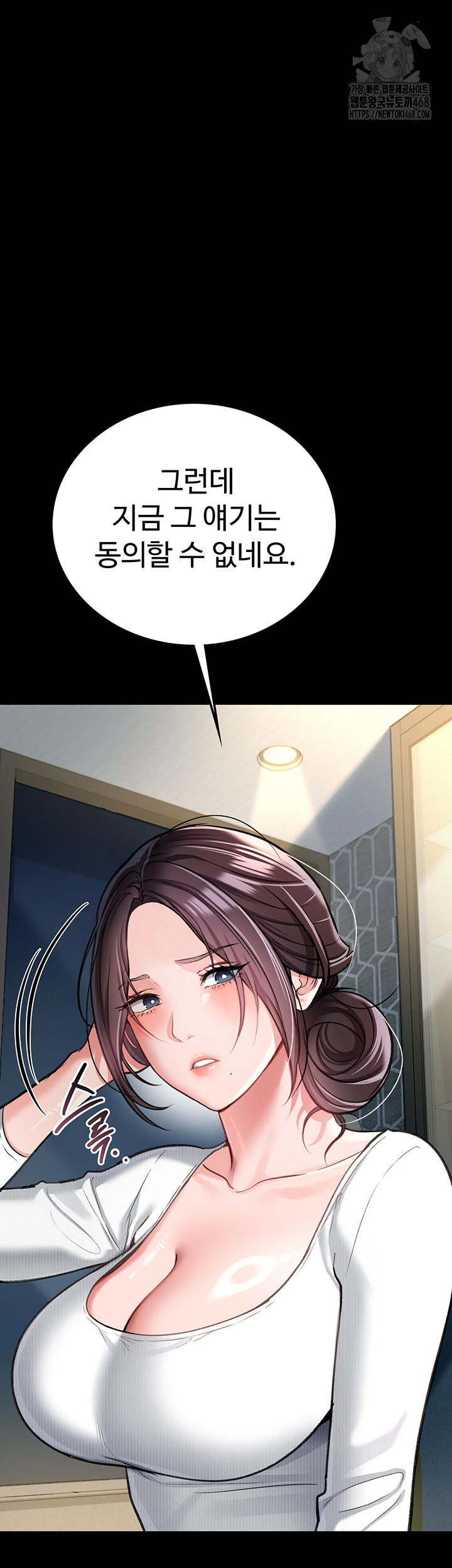 A Dangerous Deal and The Girl Next Door Raw Chapter 3 Page 64