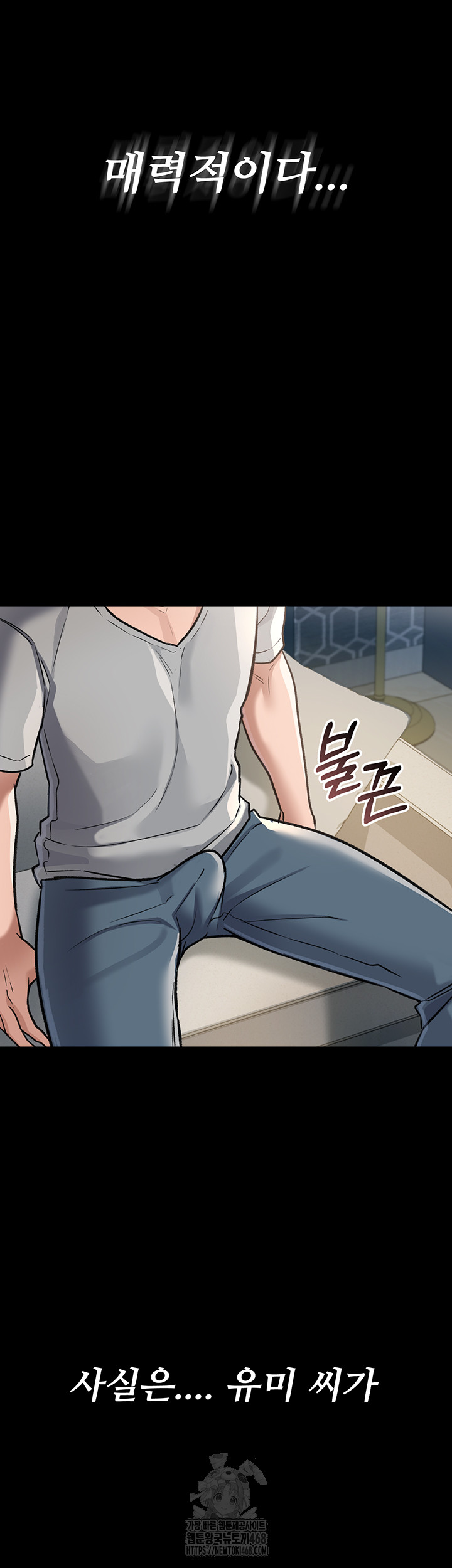 A Dangerous Deal and The Girl Next Door Raw Chapter 3 Page 66