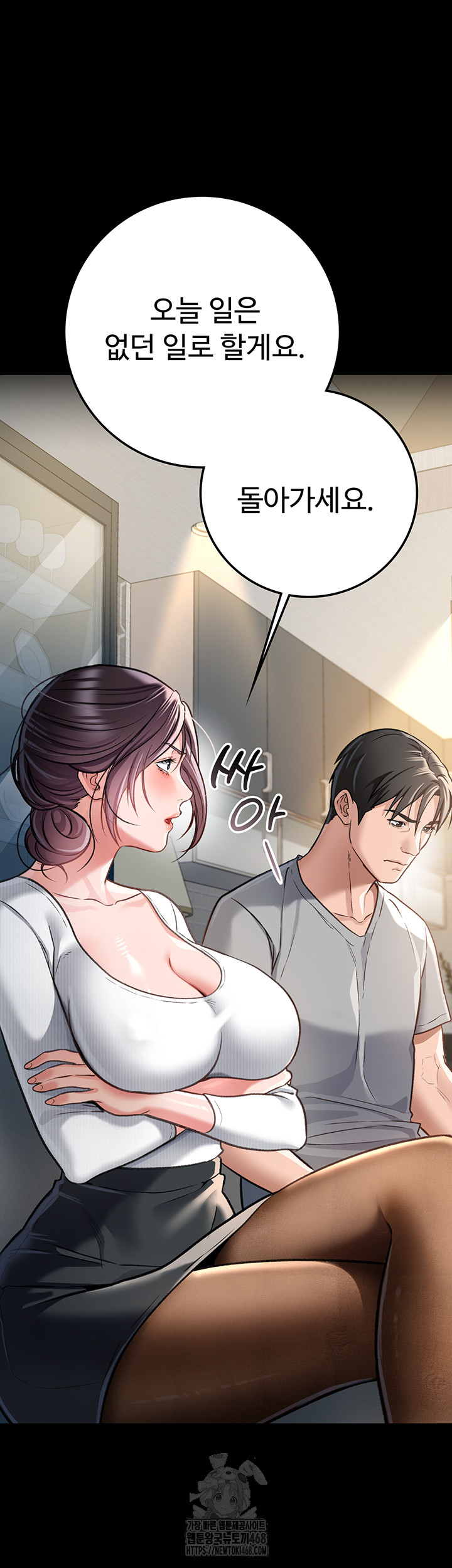 A Dangerous Deal and The Girl Next Door Raw Chapter 3 Page 67