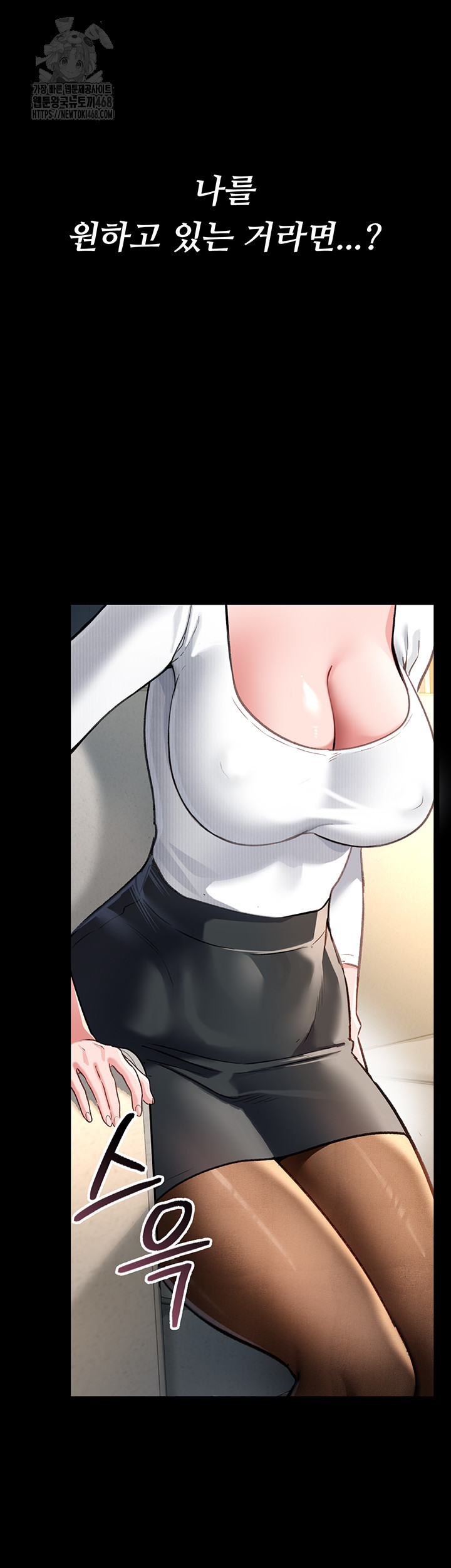 A Dangerous Deal and The Girl Next Door Raw Chapter 3 Page 68