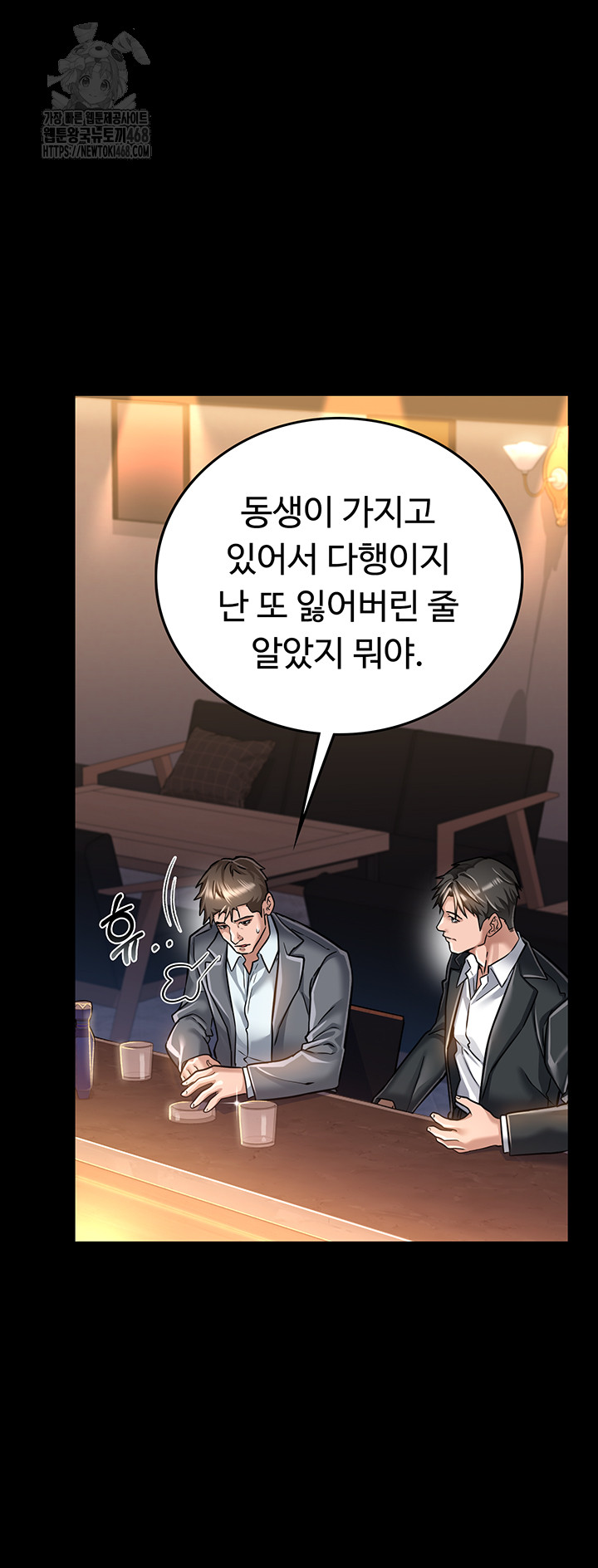 A Dangerous Deal and The Girl Next Door Raw Chapter 3 Page 7