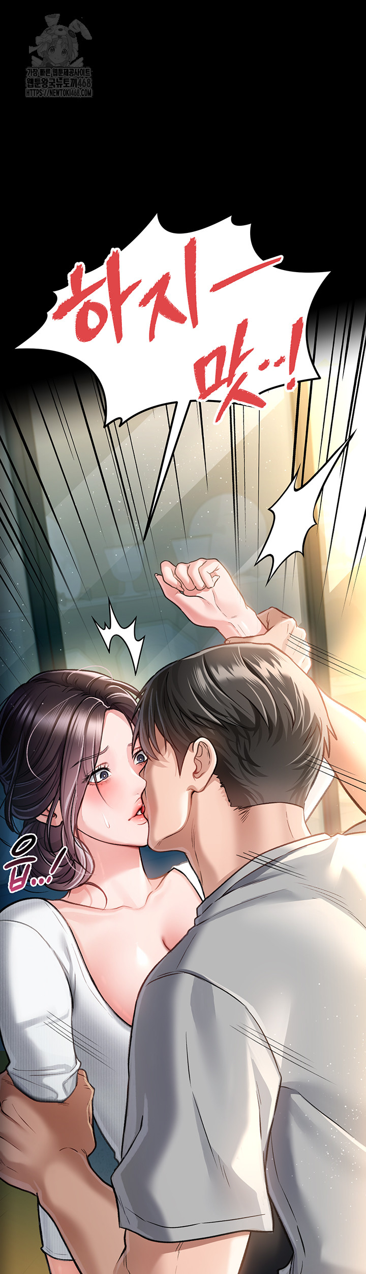 A Dangerous Deal and The Girl Next Door Raw Chapter 3 Page 73