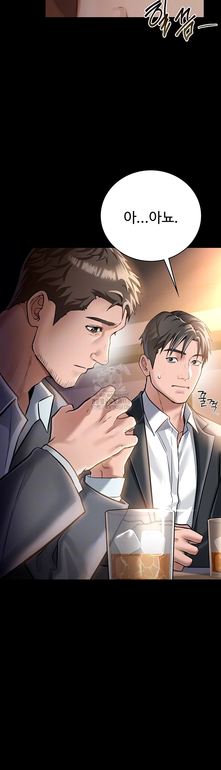 A Dangerous Deal and The Girl Next Door Raw Chapter 3 Page 9