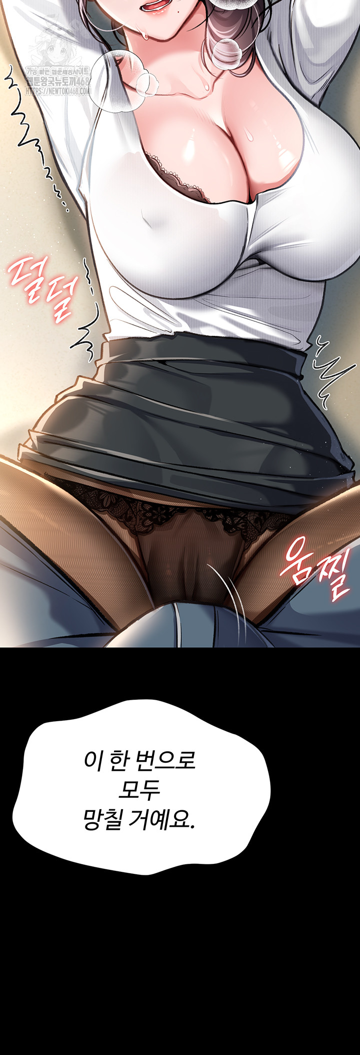 A Dangerous Deal and The Girl Next Door Raw Chapter 4 Page 15