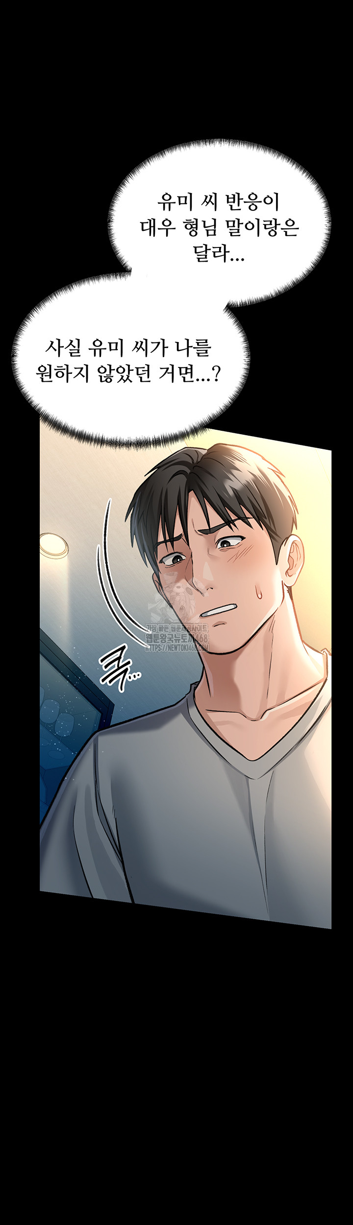 A Dangerous Deal and The Girl Next Door Raw Chapter 4 Page 16