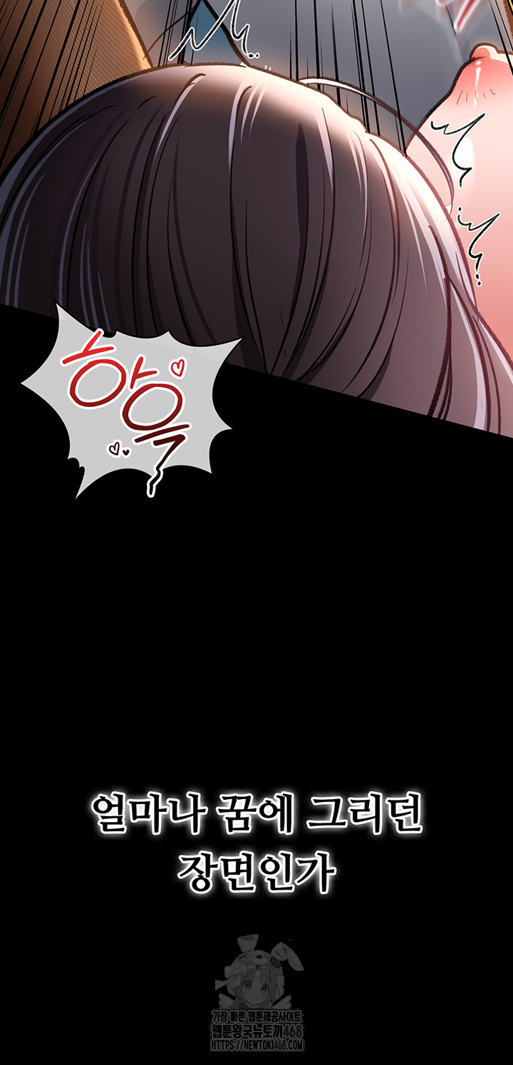 A Dangerous Deal and The Girl Next Door Raw Chapter 4 Page 46
