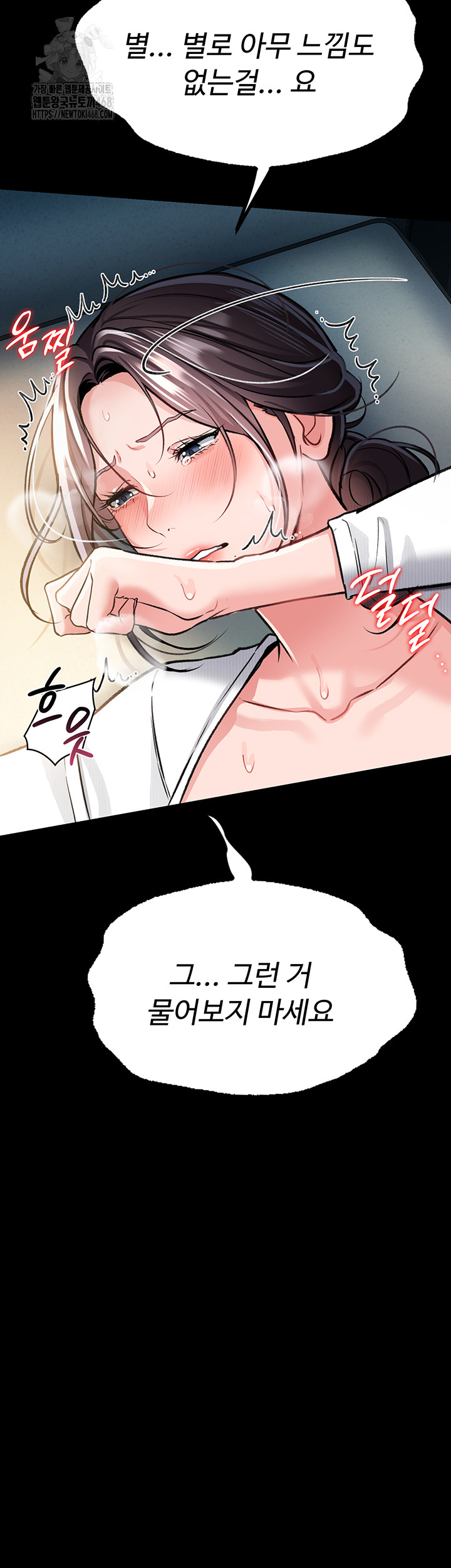 A Dangerous Deal and The Girl Next Door Raw Chapter 4 Page 48