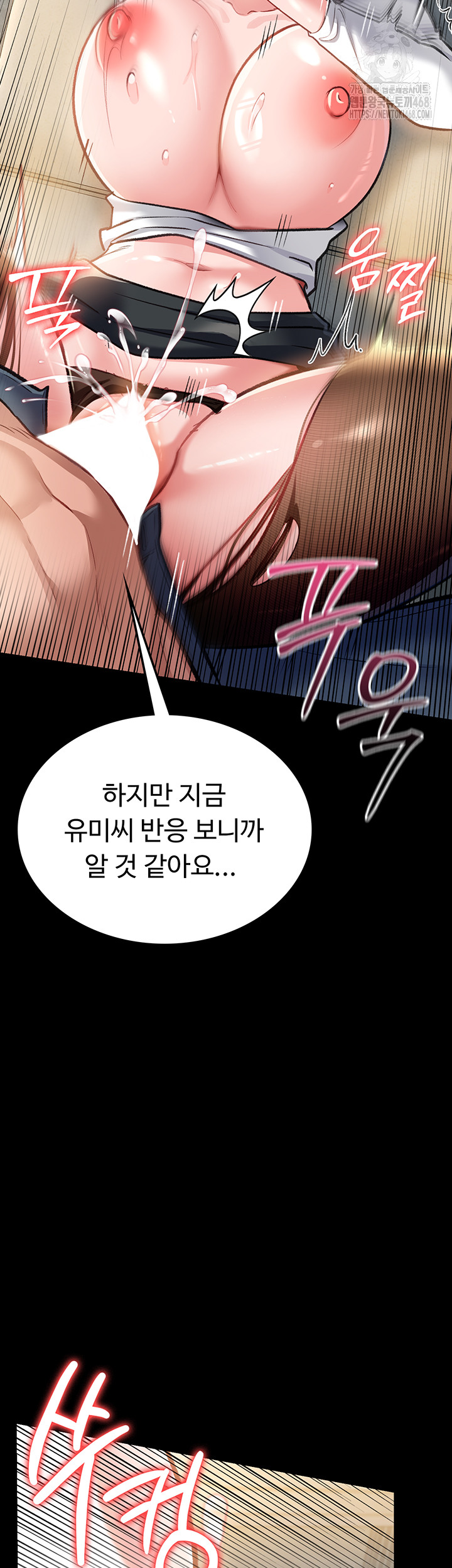 A Dangerous Deal and The Girl Next Door Raw Chapter 4 Page 58