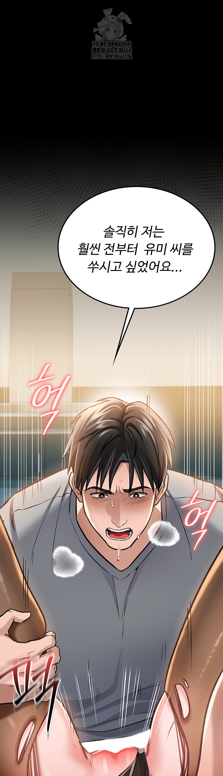 A Dangerous Deal and The Girl Next Door Raw Chapter 4 Page 60