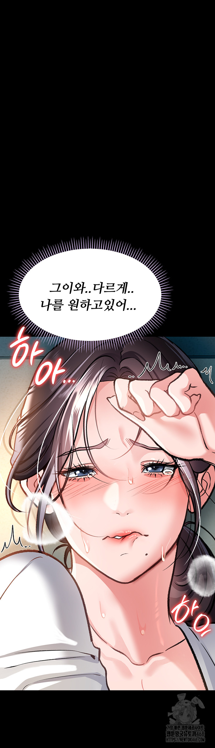 A Dangerous Deal and The Girl Next Door Raw Chapter 4 Page 65