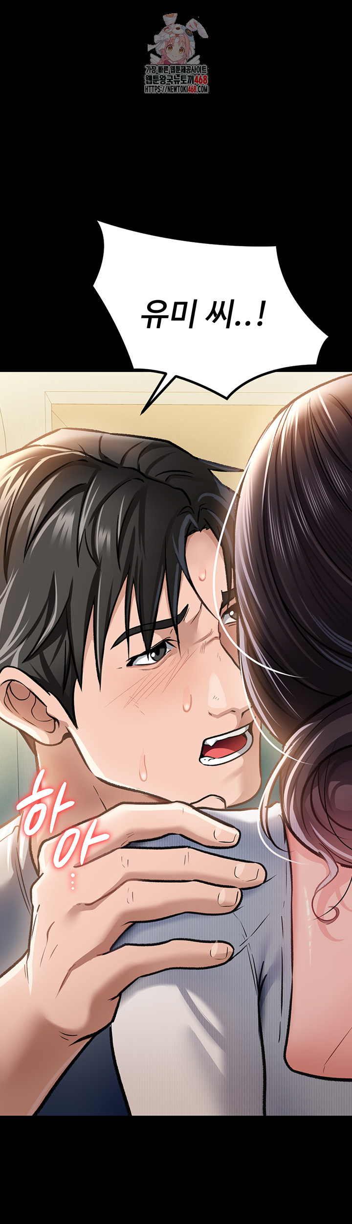 A Dangerous Deal and The Girl Next Door Raw Chapter 5 Page 1
