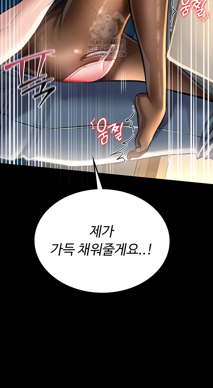 A Dangerous Deal and The Girl Next Door Raw Chapter 5 Page 14