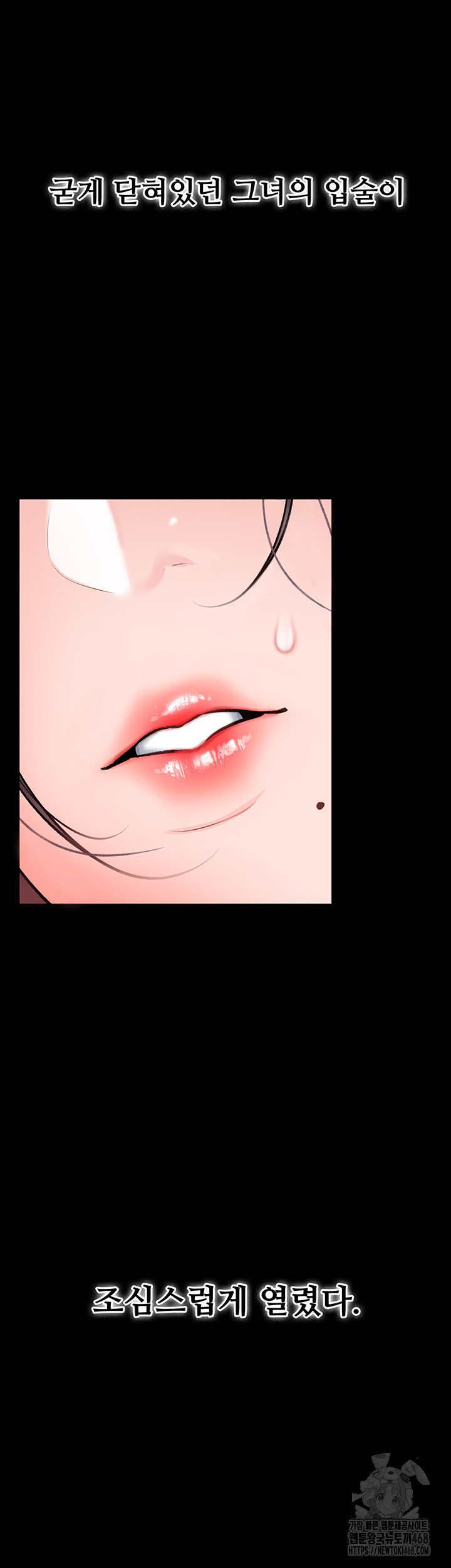 A Dangerous Deal and The Girl Next Door Raw Chapter 5 Page 2