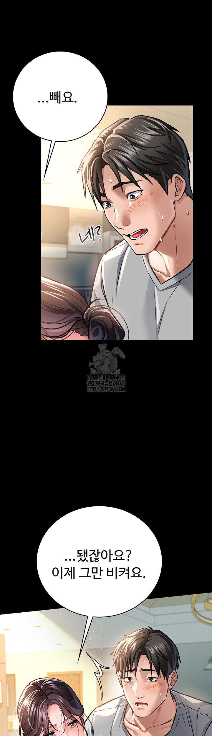 A Dangerous Deal and The Girl Next Door Raw Chapter 5 Page 31