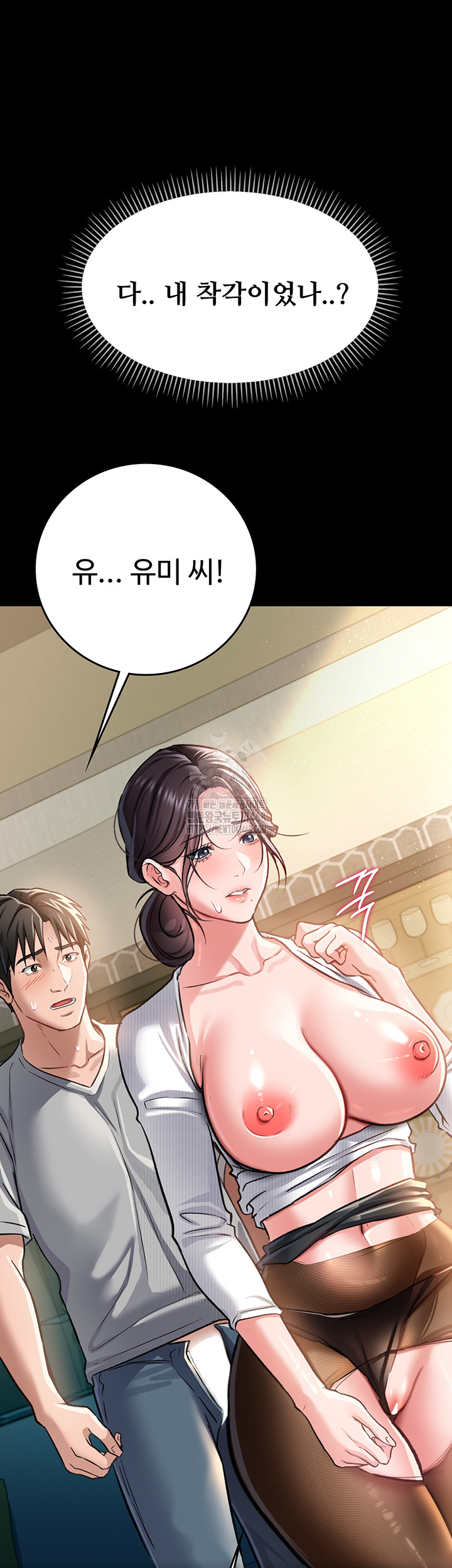 A Dangerous Deal and The Girl Next Door Raw Chapter 5 Page 34