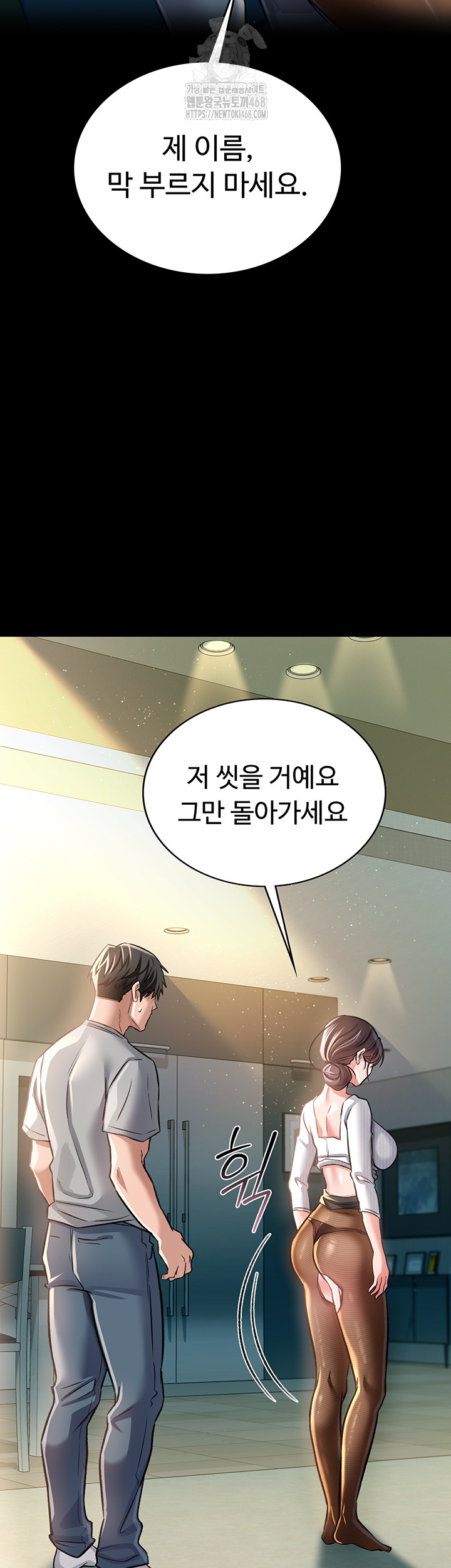 A Dangerous Deal and The Girl Next Door Raw Chapter 5 Page 35