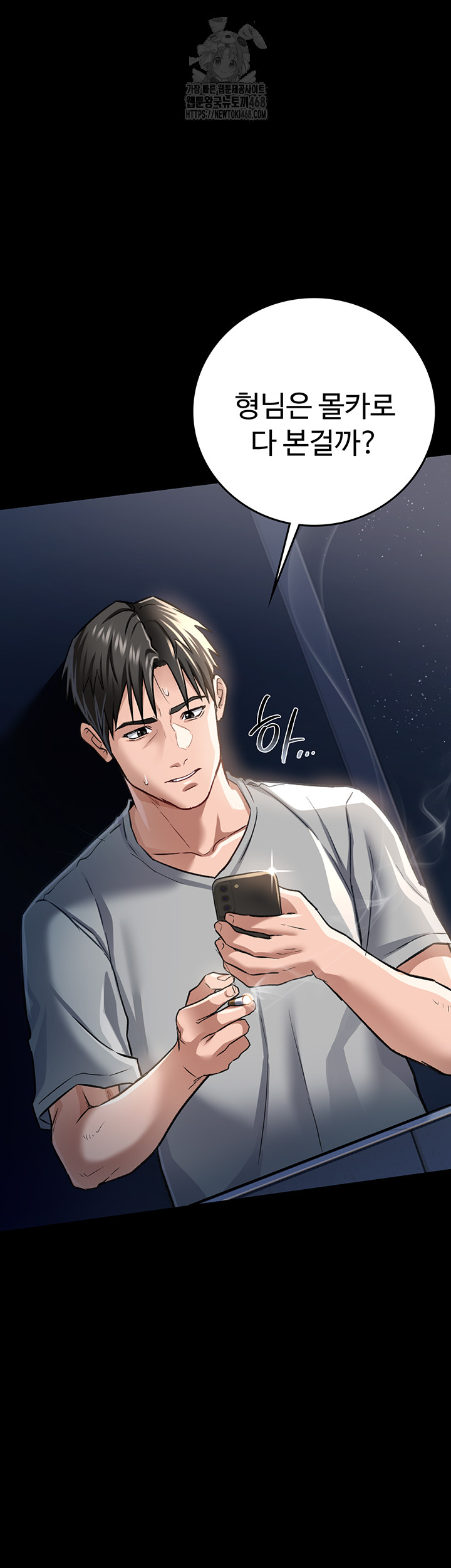 A Dangerous Deal and The Girl Next Door Raw Chapter 5 Page 44