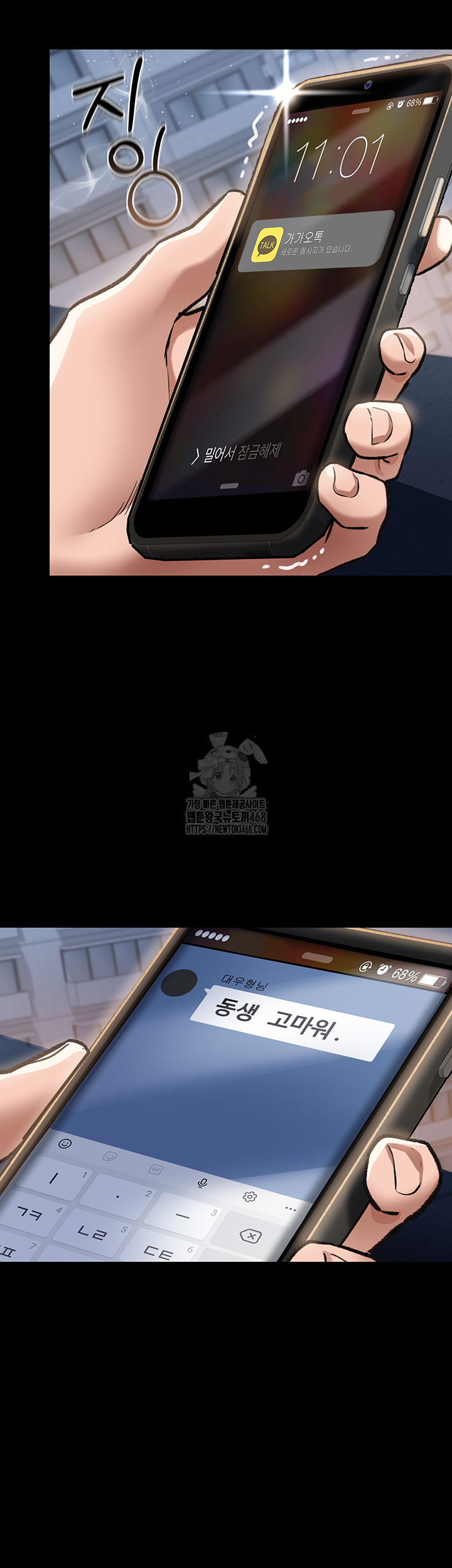 A Dangerous Deal and The Girl Next Door Raw Chapter 5 Page 45