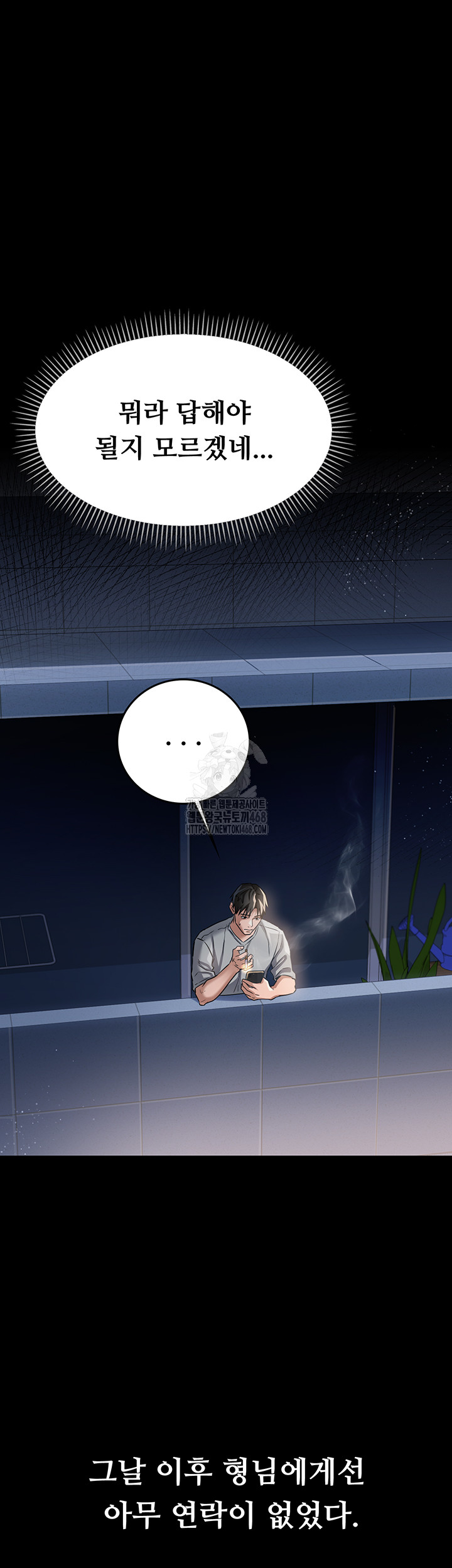 A Dangerous Deal and The Girl Next Door Raw Chapter 5 Page 46