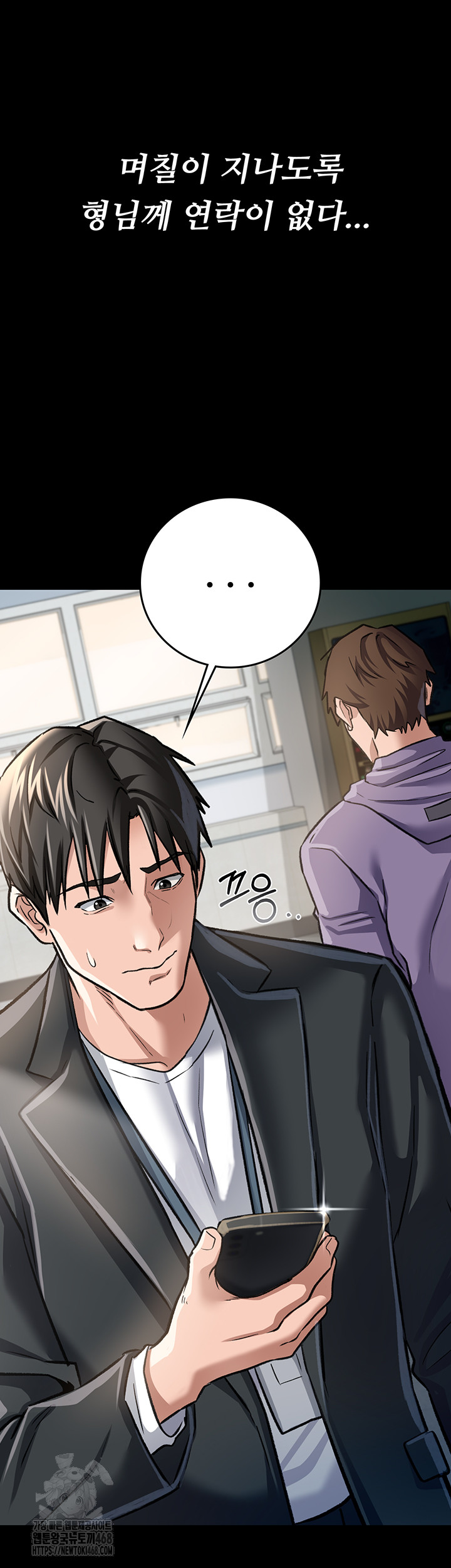 A Dangerous Deal and The Girl Next Door Raw Chapter 5 Page 49