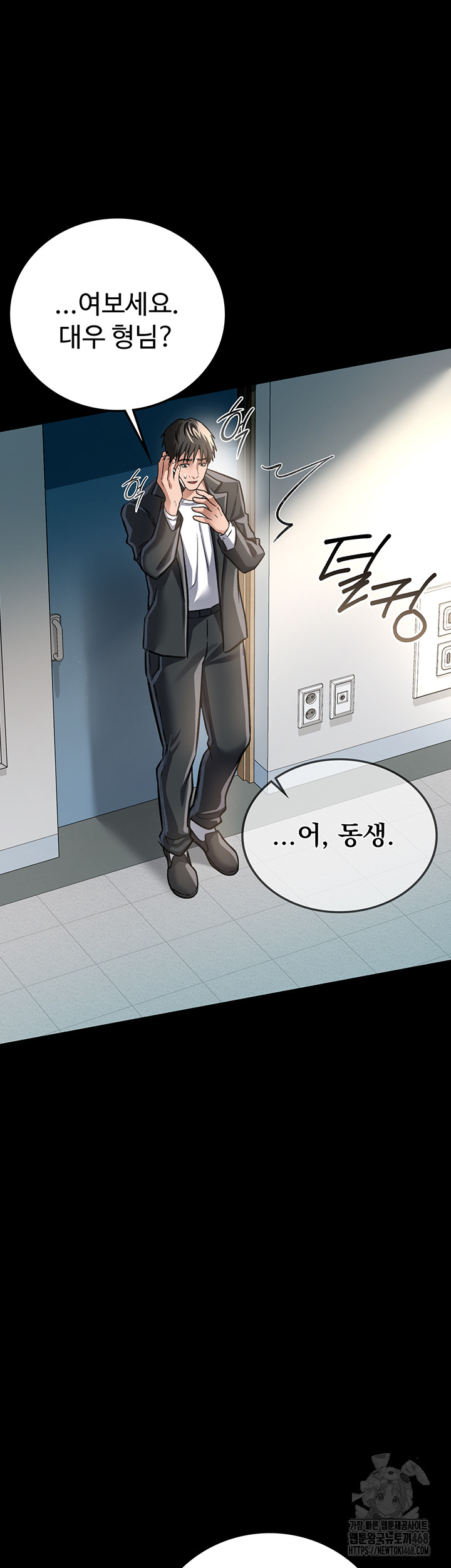 A Dangerous Deal and The Girl Next Door Raw Chapter 5 Page 54