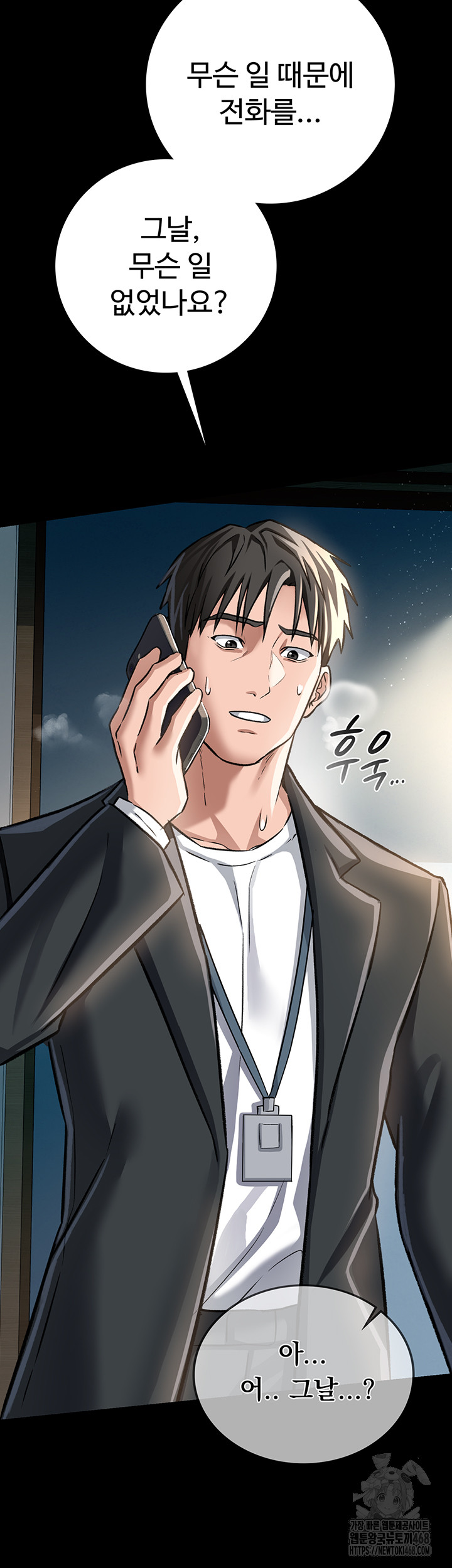 A Dangerous Deal and The Girl Next Door Raw Chapter 5 Page 55