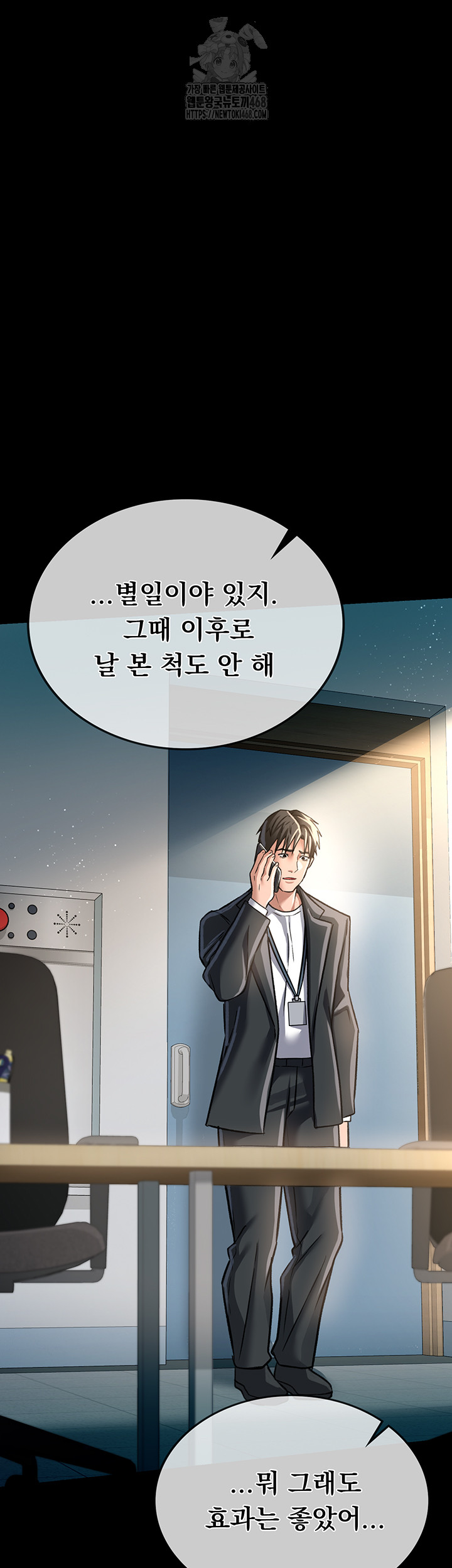 A Dangerous Deal and The Girl Next Door Raw Chapter 5 Page 56