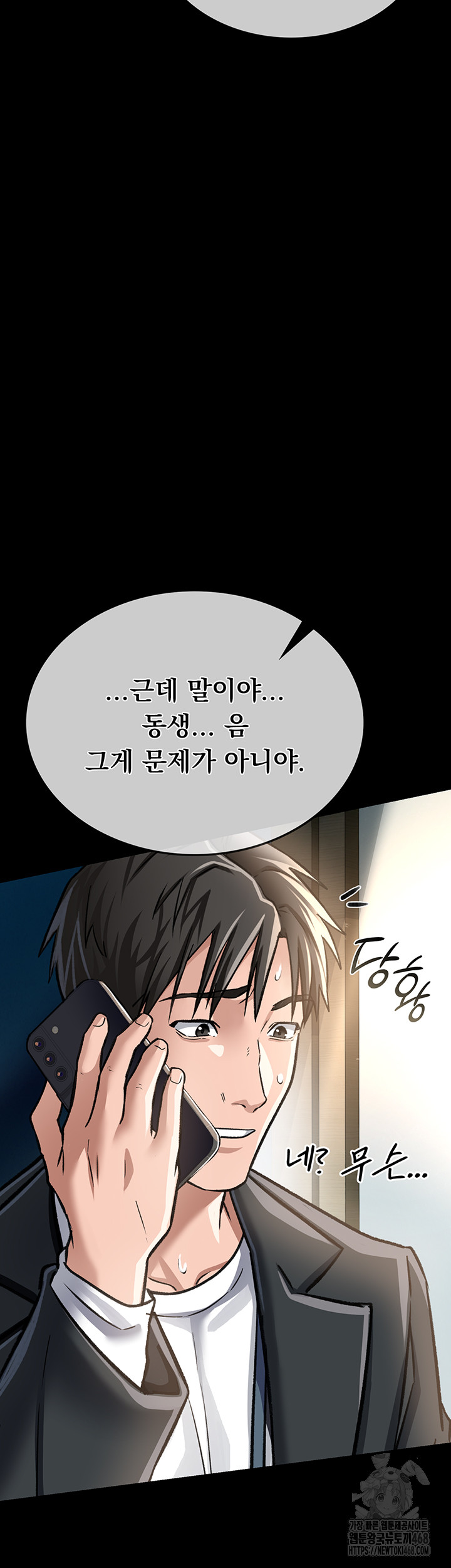 A Dangerous Deal and The Girl Next Door Raw Chapter 5 Page 57