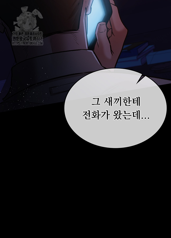 A Dangerous Deal and The Girl Next Door Raw Chapter 5 Page 59