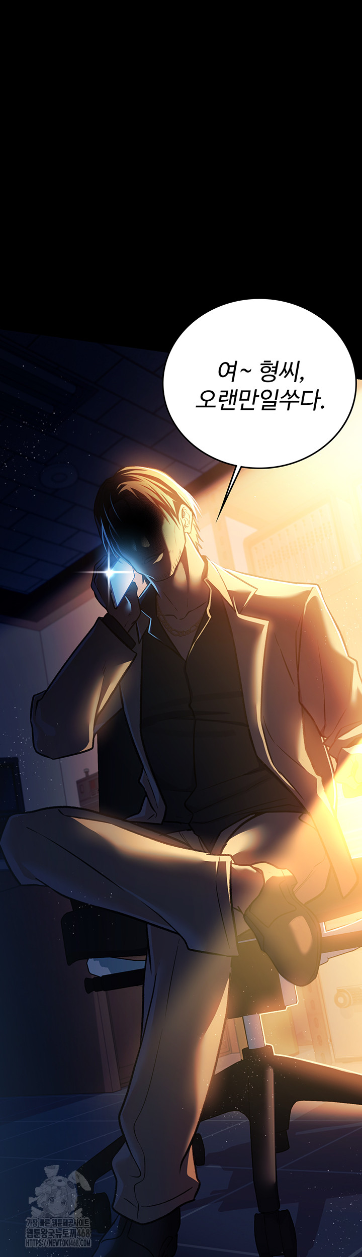 A Dangerous Deal and The Girl Next Door Raw Chapter 5 Page 60