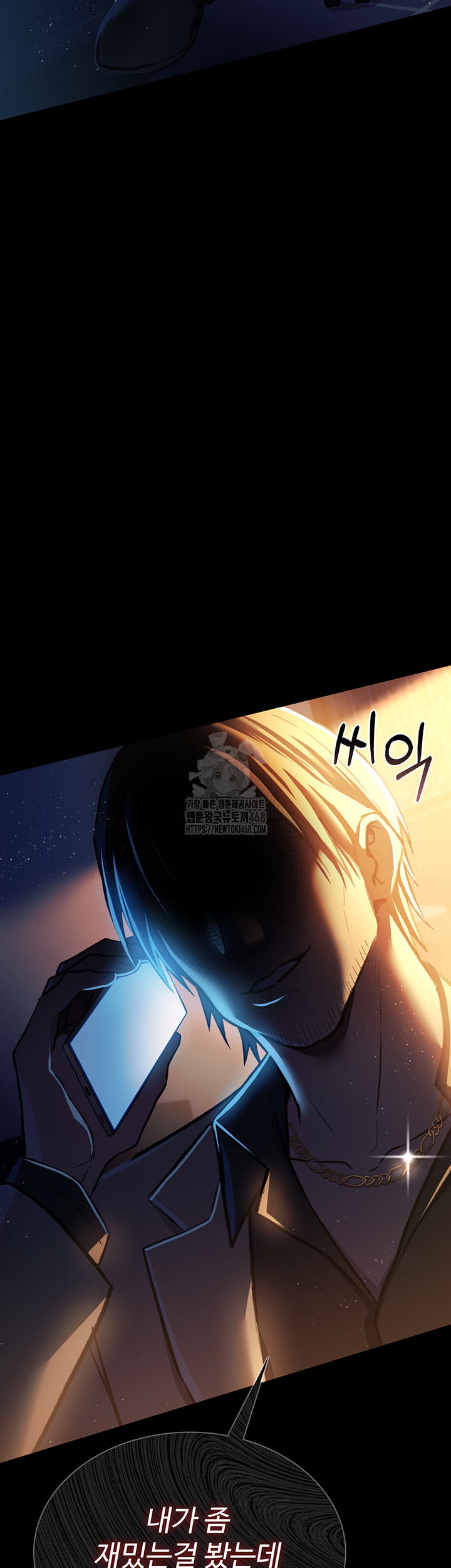A Dangerous Deal and The Girl Next Door Raw Chapter 5 Page 61