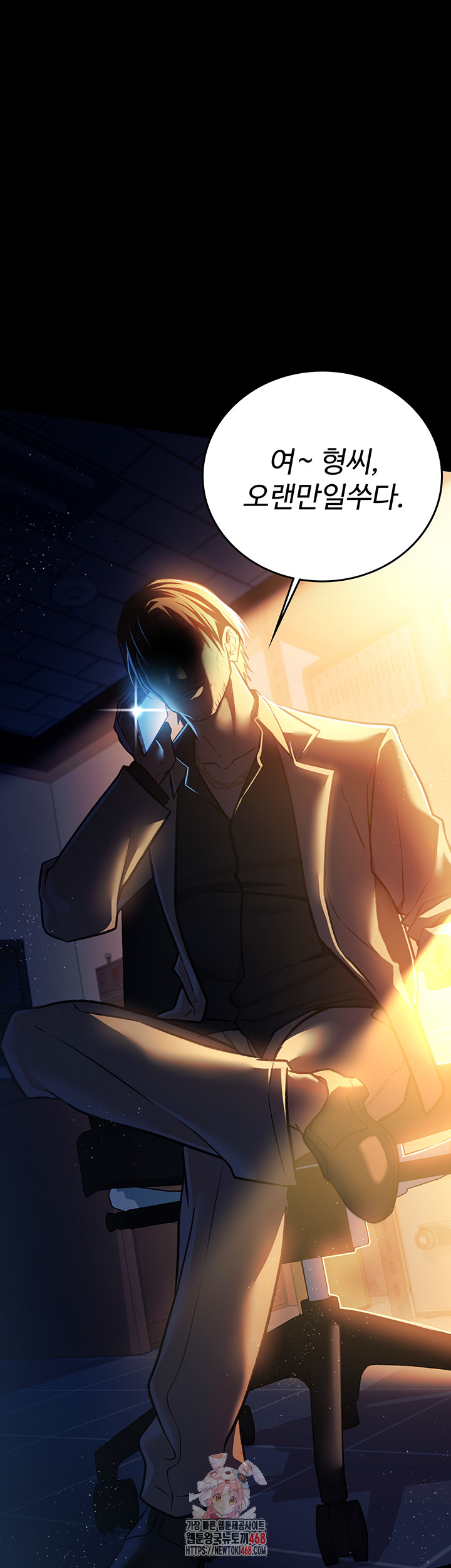 A Dangerous Deal and The Girl Next Door Raw Chapter 6 Page 1