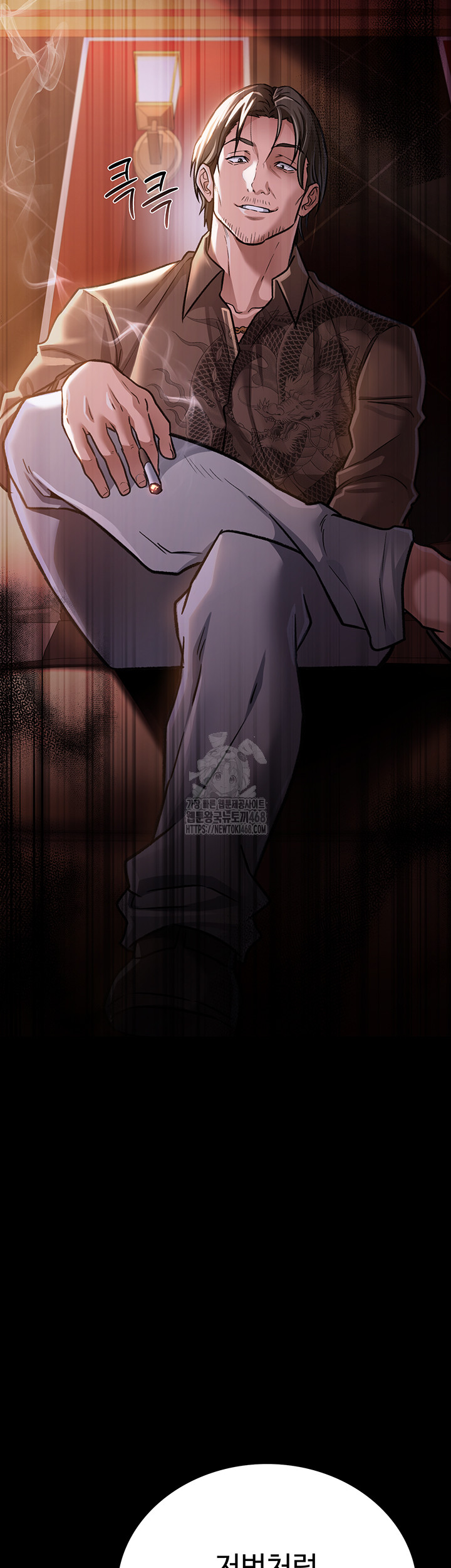A Dangerous Deal and The Girl Next Door Raw Chapter 6 Page 11