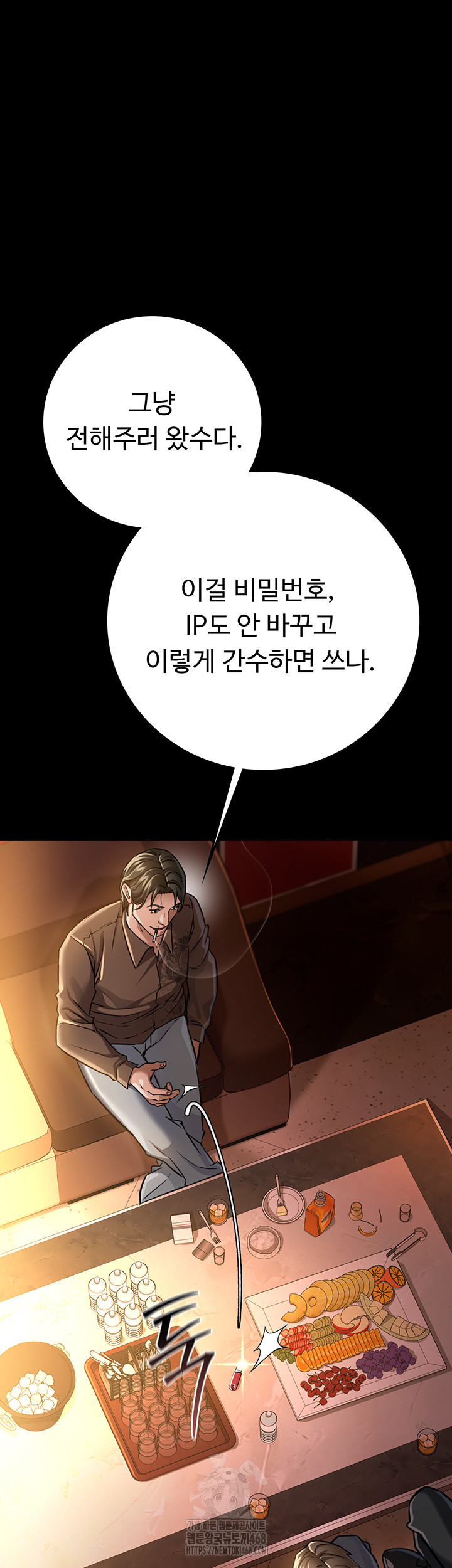 A Dangerous Deal and The Girl Next Door Raw Chapter 6 Page 15